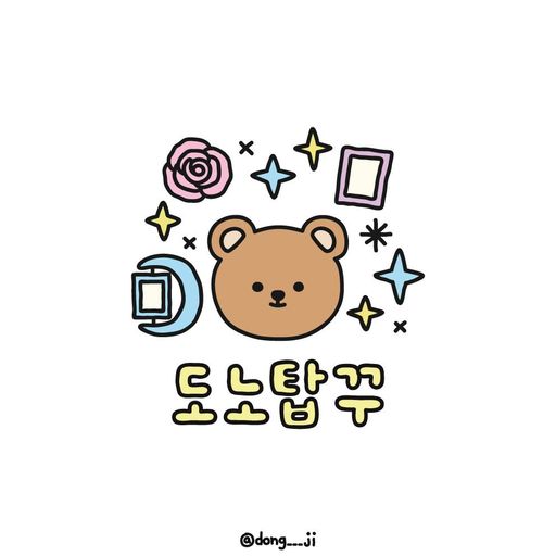 동지