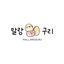 말랑구리