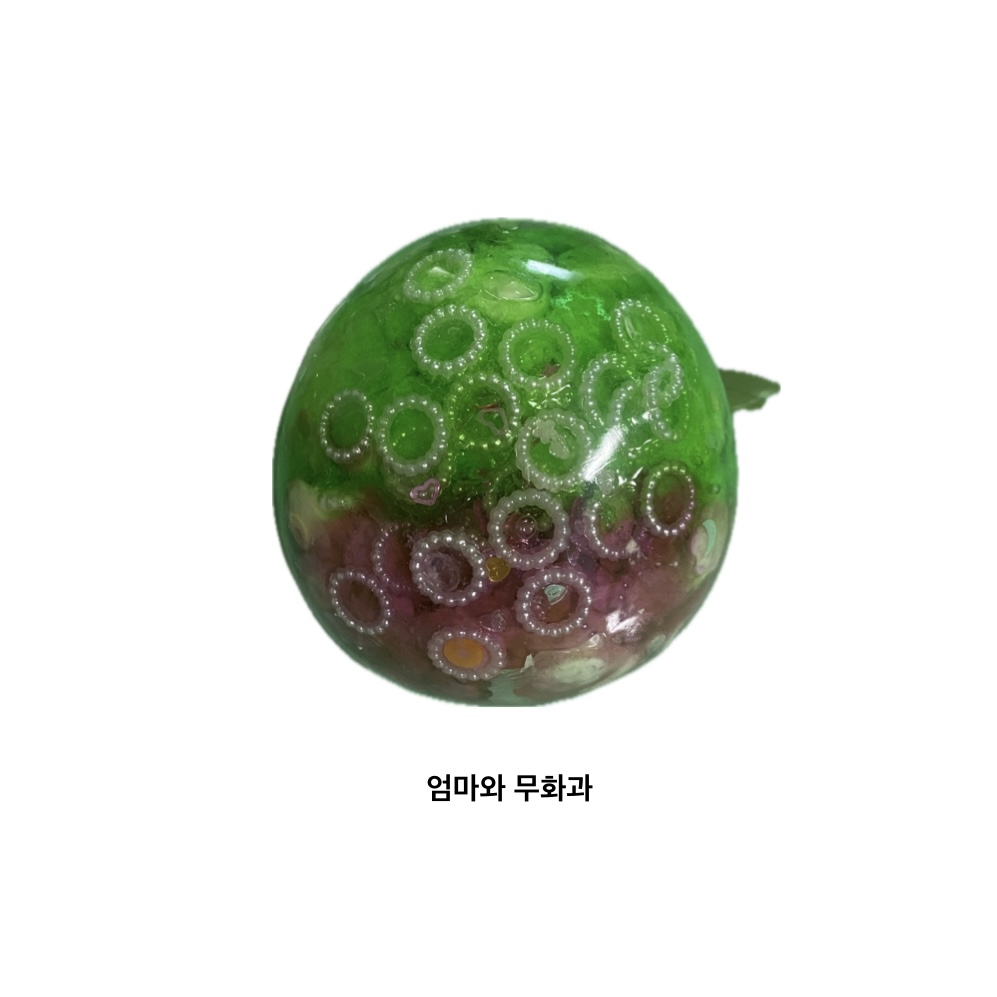 [말랑동산] 엄마와 무화과