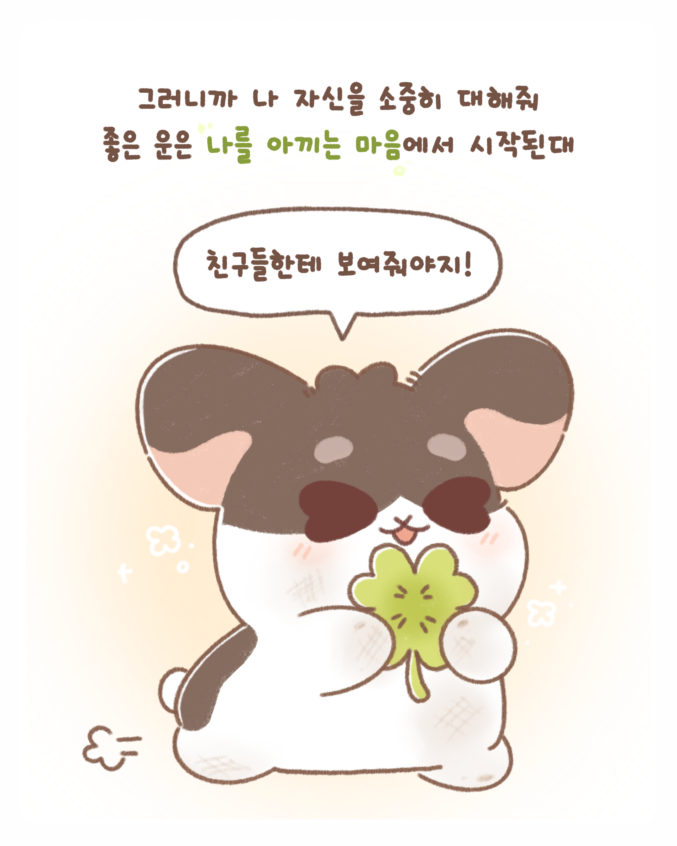 운은 어디에서 시작될까요?