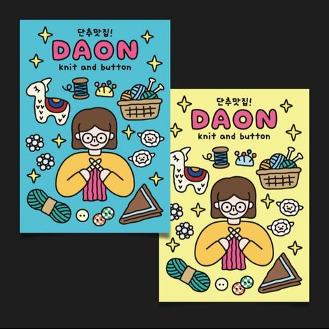 동지